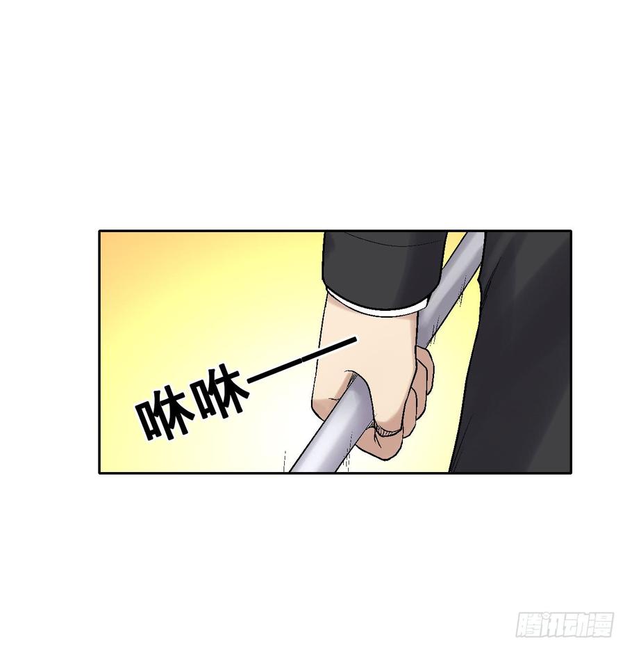 《因为我是开武器店的大叔》第一百九十二话 第9页