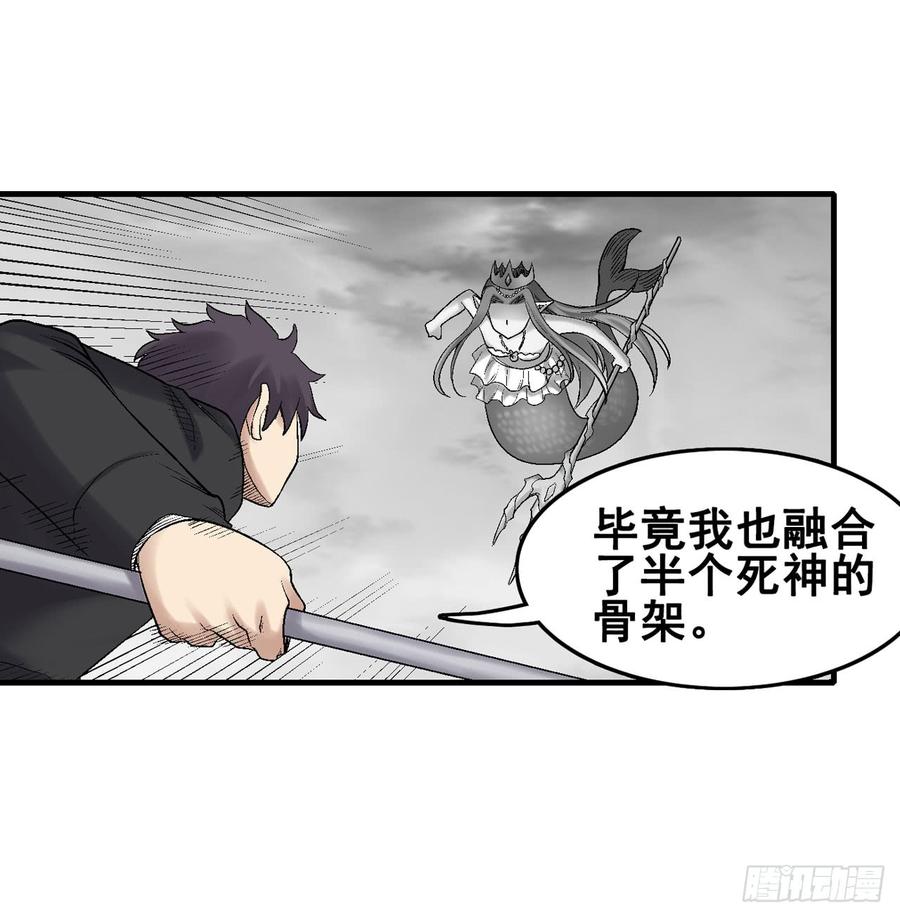 《因为我是开武器店的大叔》第一百九十二话 第35页