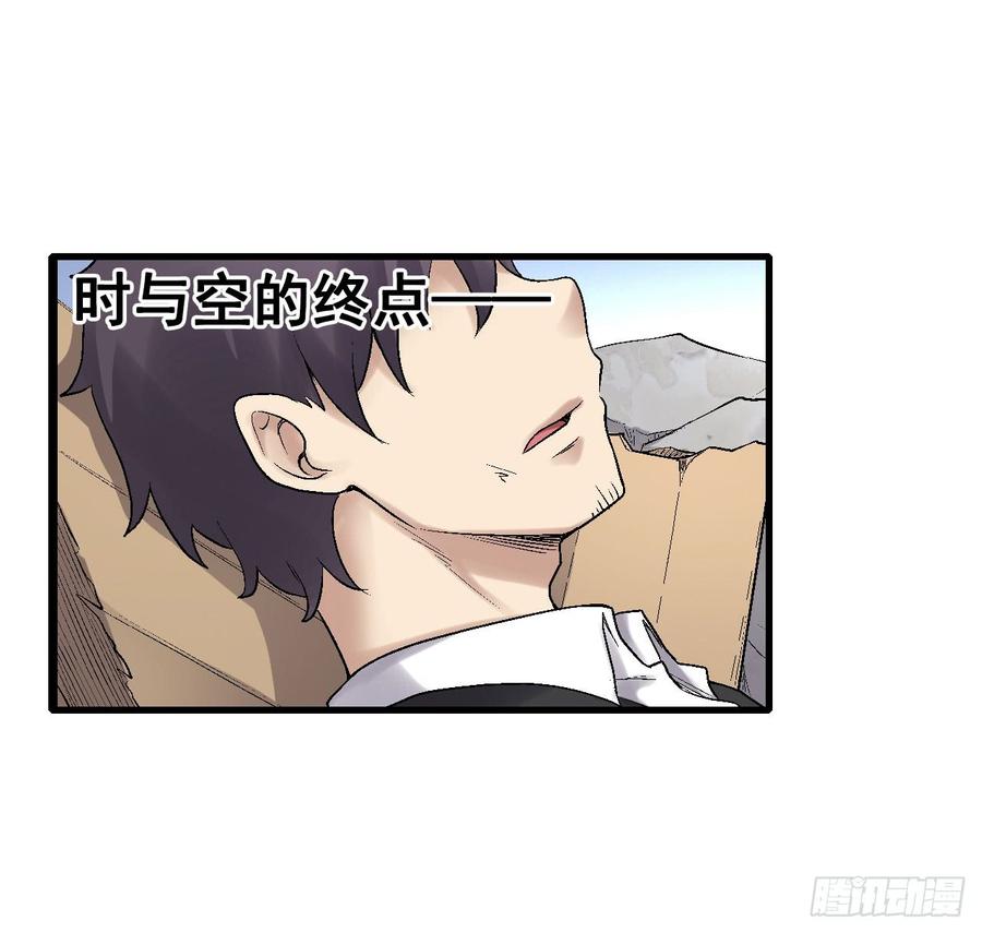 《因为我是开武器店的大叔》第一百九十二话 第28页