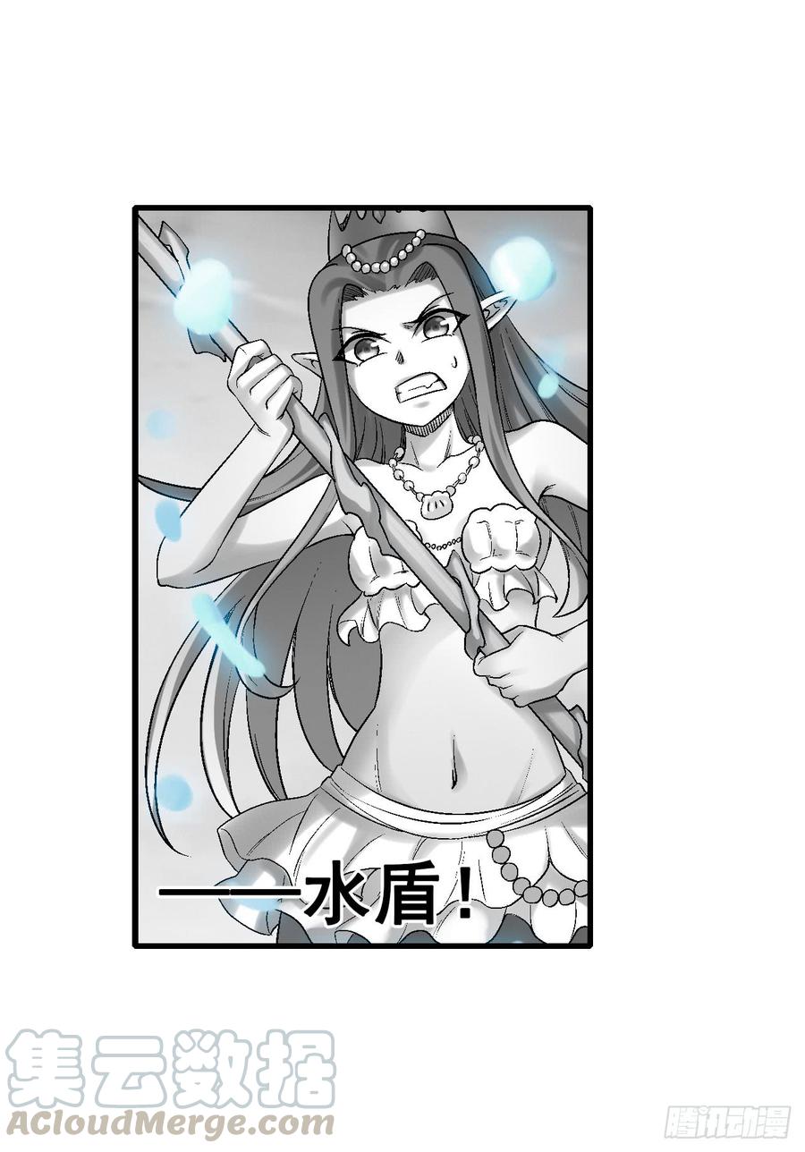 《因为我是开武器店的大叔》第一百九十二话 第36页