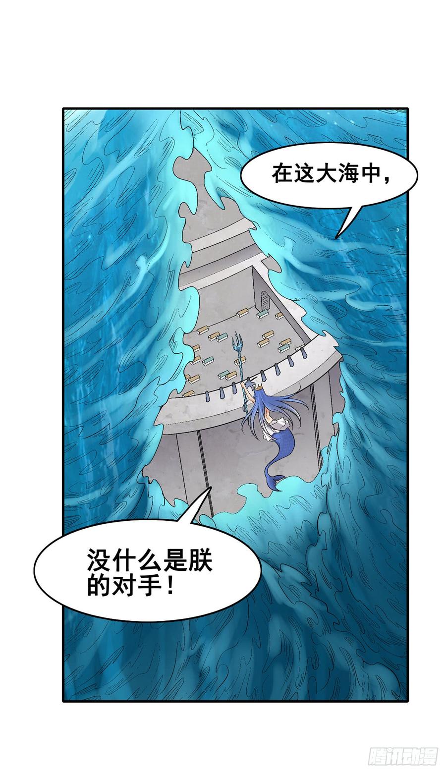 《因为我是开武器店的大叔》第一百九十二话 第16页