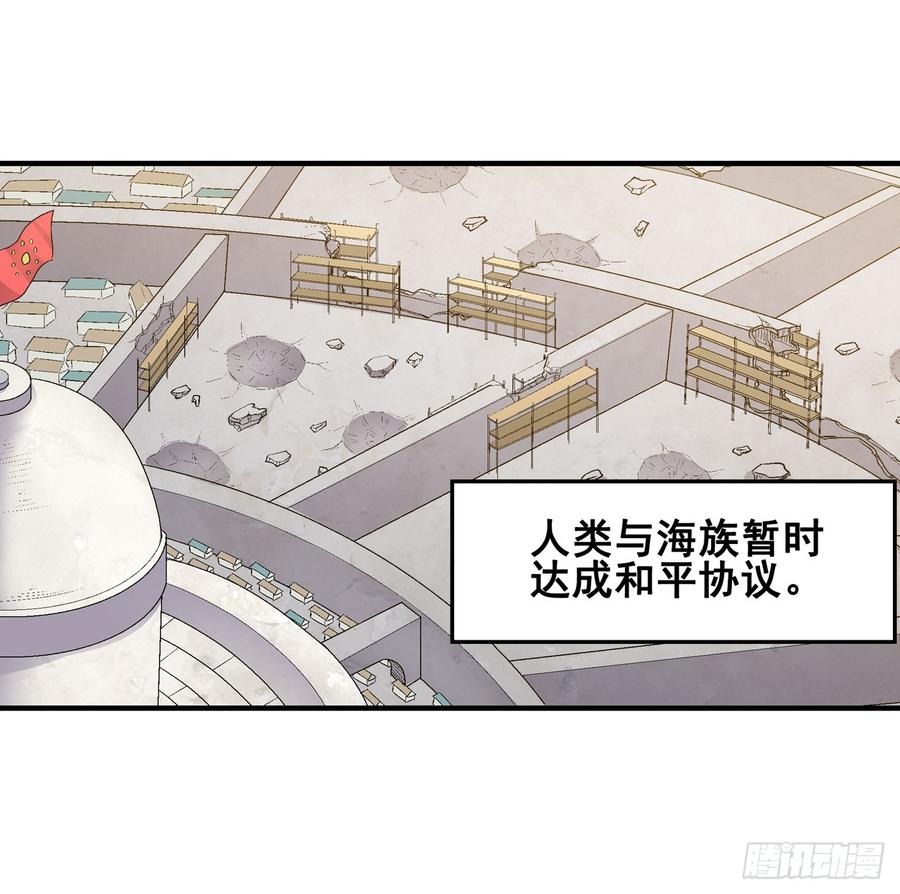 《因为我是开武器店的大叔》第一百九十二话 第49页