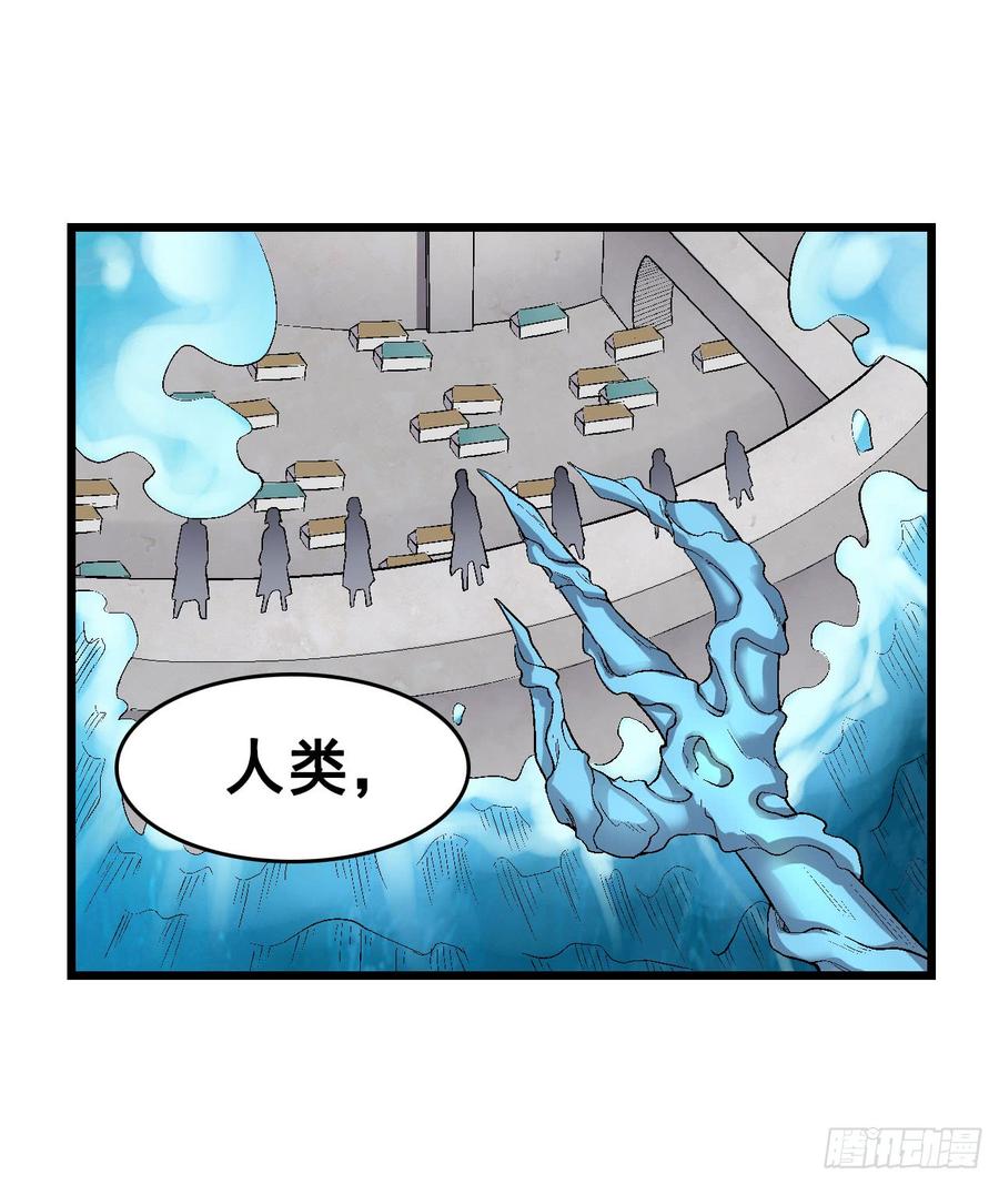 《因为我是开武器店的大叔》第一百九十二话 第5页