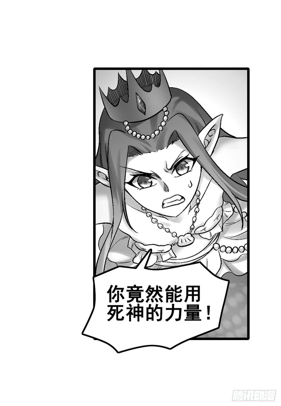 《因为我是开武器店的大叔》第一百九十二话 第34页