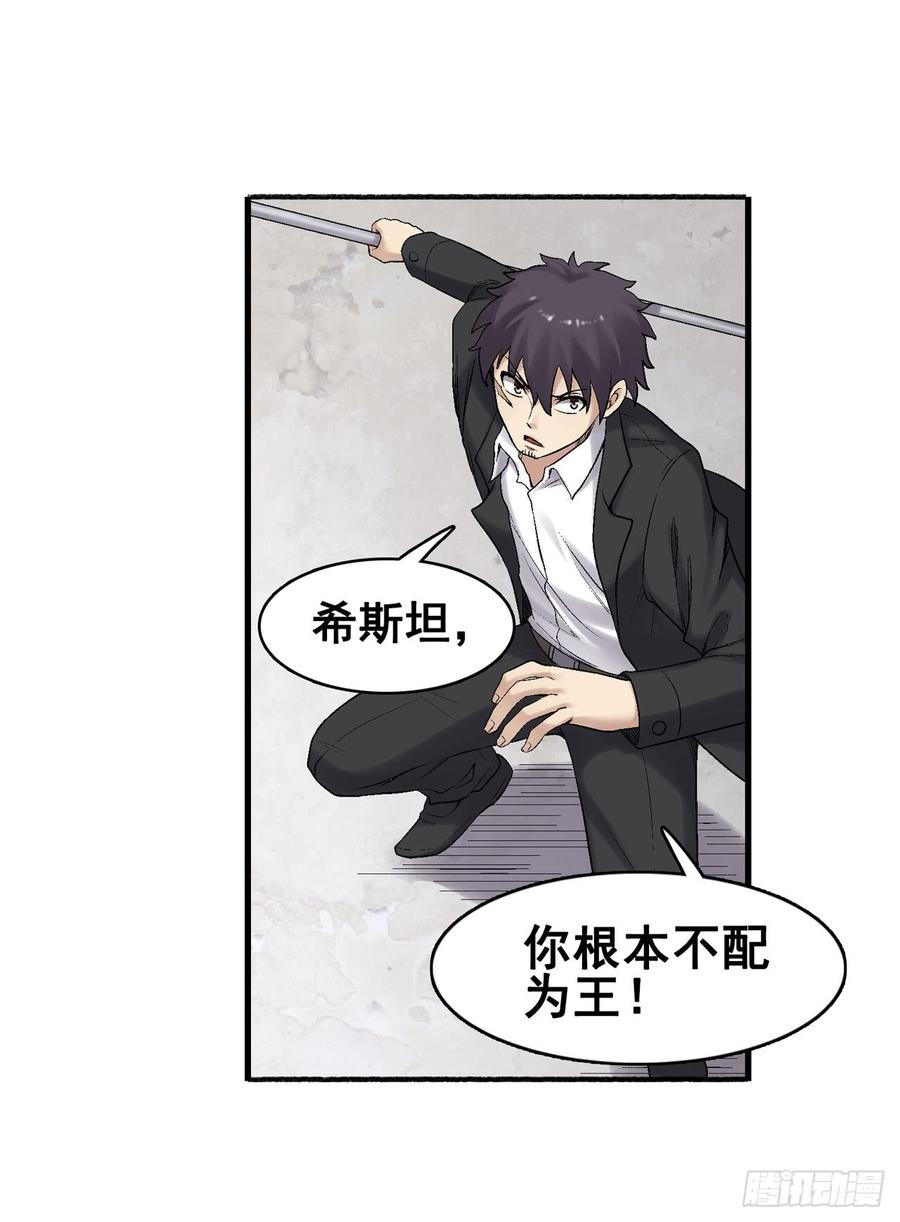 《因为我是开武器店的大叔》第一百九十二话 第12页
