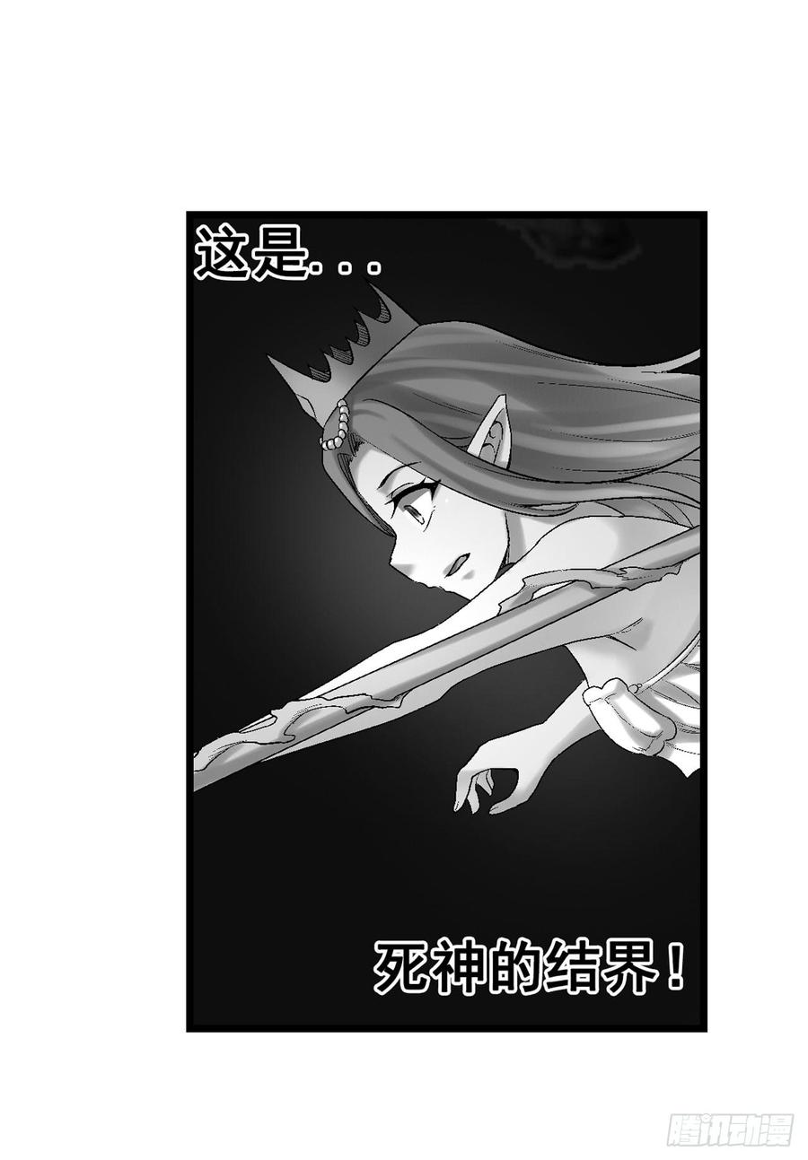 《因为我是开武器店的大叔》第一百九十二话 第31页