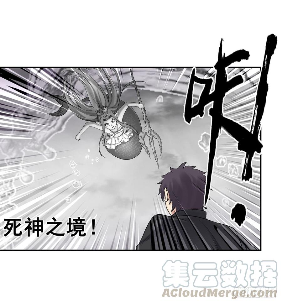 《因为我是开武器店的大叔》第一百九十二话 第29页