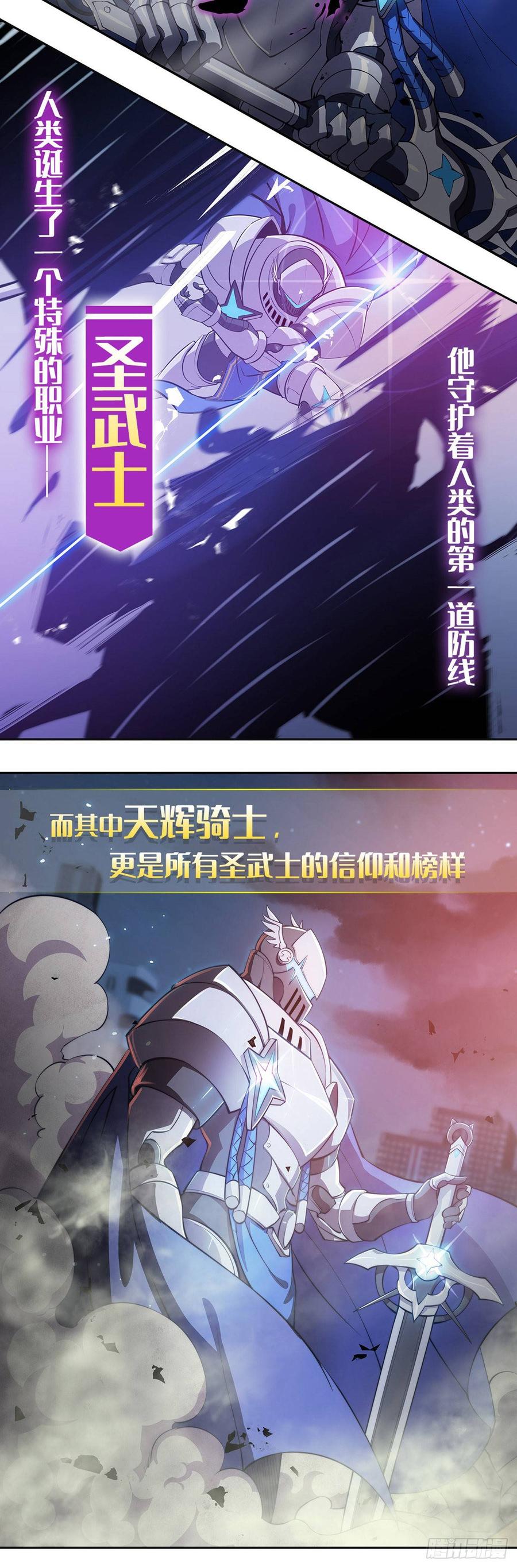 《因为我是开武器店的大叔》新作上线！求关注 第2页