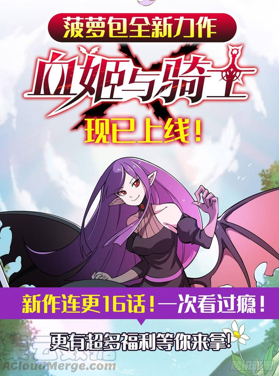 《因为我是开武器店的大叔》新作上线！求关注 第11页