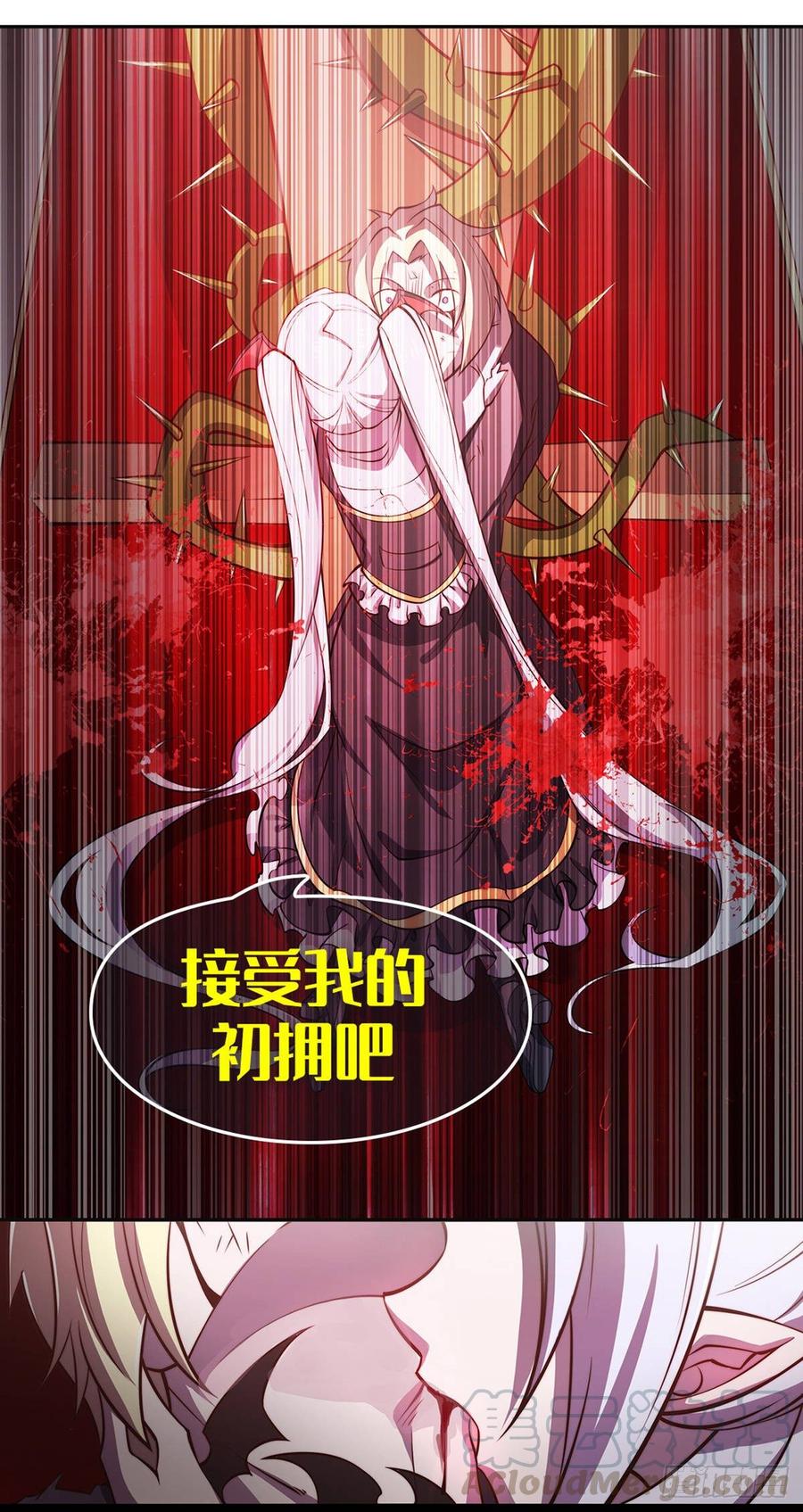 《因为我是开武器店的大叔》新作上线！求关注 第7页