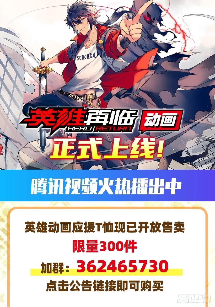 《因为我是开武器店的大叔》英雄再临动画火热播出中 第1页