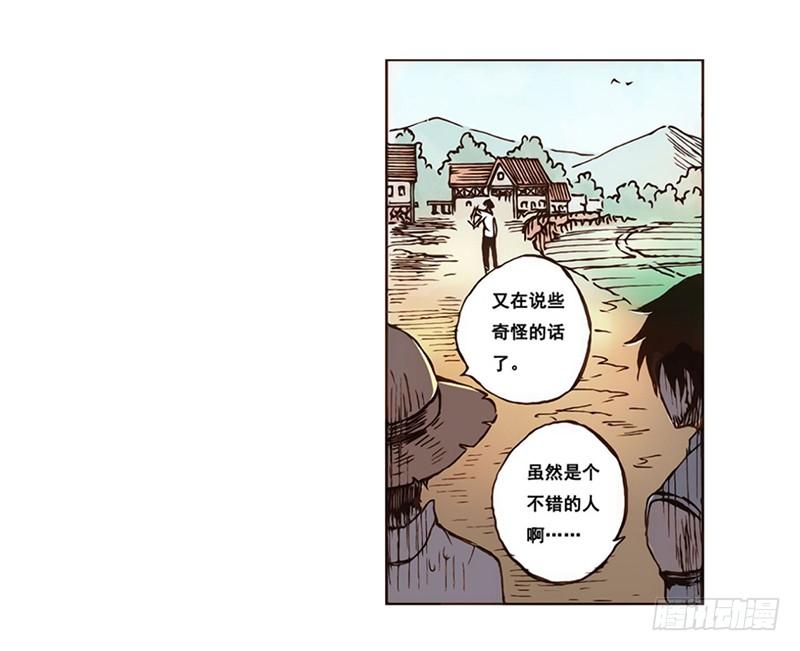 《因为我是开武器店的大叔》第一话 第33页