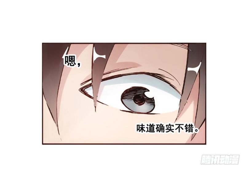 《因为我是开武器店的大叔》第一话 第75页