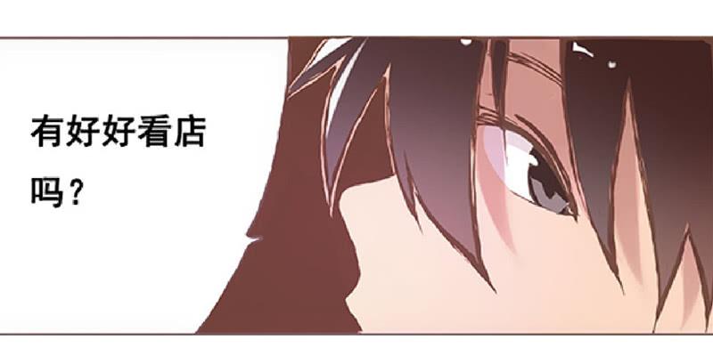 《因为我是开武器店的大叔》第一话 第62页