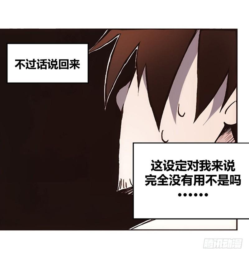 《因为我是开武器店的大叔》第一话 第30页