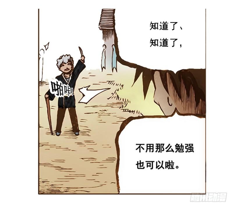 《因为我是开武器店的大叔》第一话 第15页