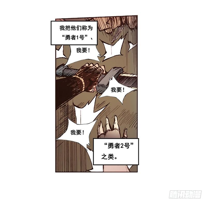 《因为我是开武器店的大叔》第一话 第37页