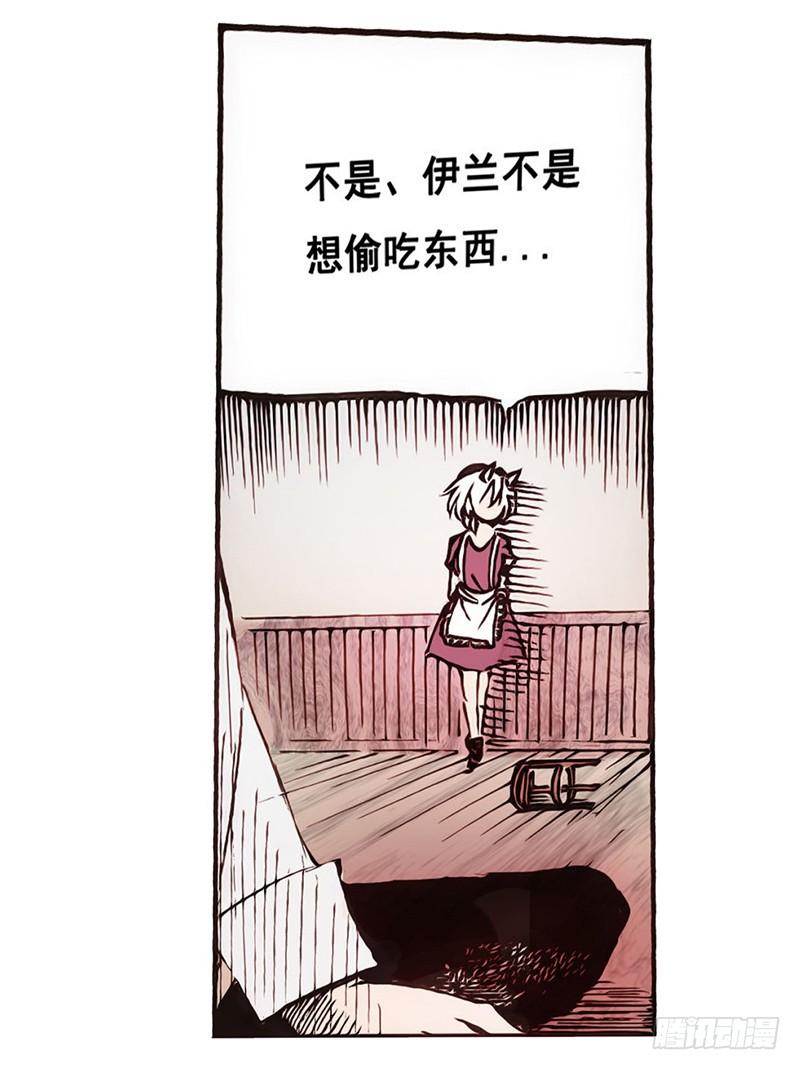 《因为我是开武器店的大叔》第一话 第56页