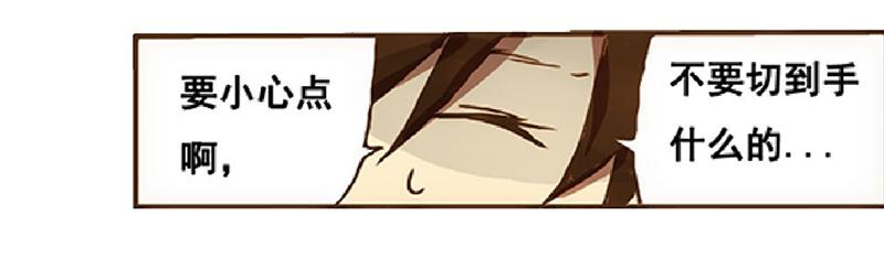 《因为我是开武器店的大叔》第一话 第12页