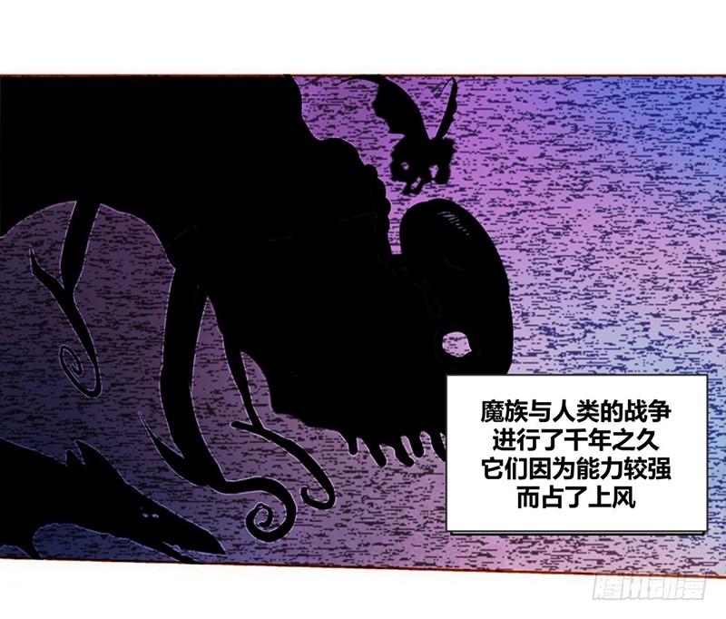 《因为我是开武器店的大叔》第一话 第27页