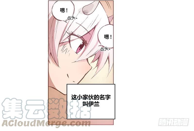 《因为我是开武器店的大叔》第一话 第61页