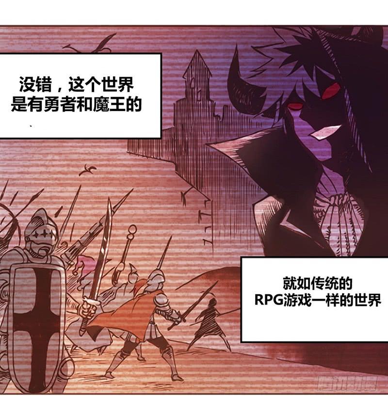 《因为我是开武器店的大叔》第一话 第26页