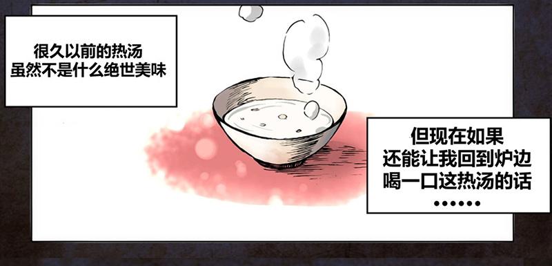 《因为我是开武器店的大叔》第一话 第2页