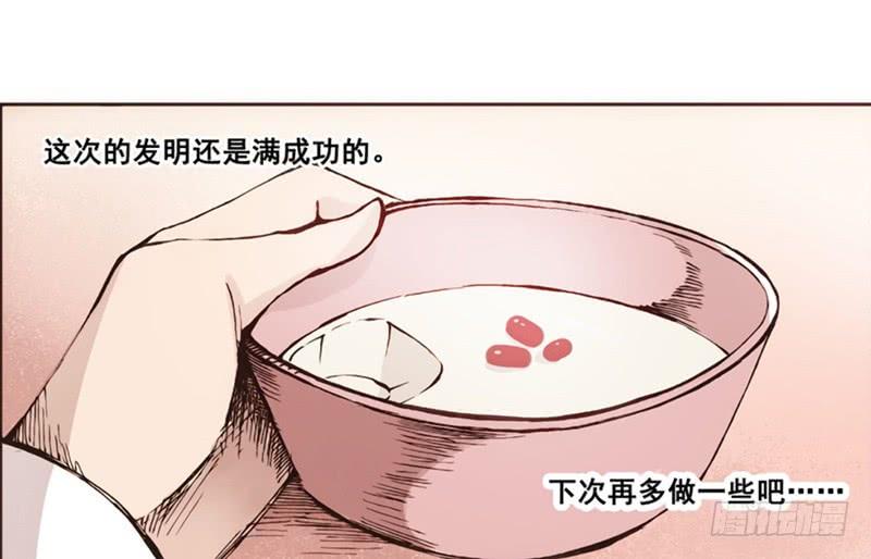 《因为我是开武器店的大叔》第一话 第76页