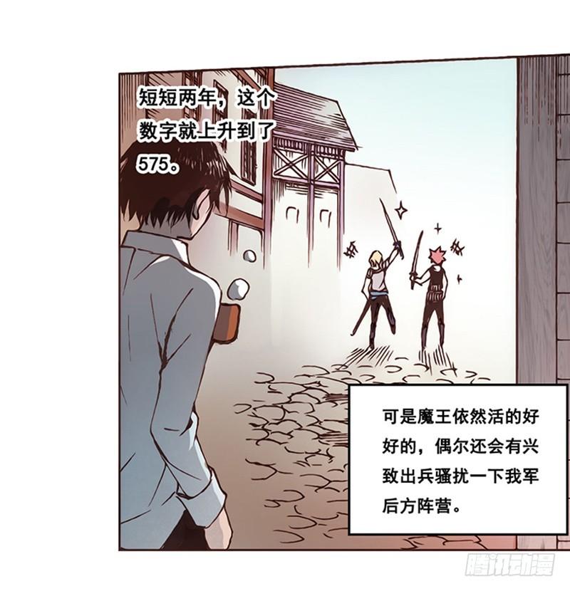 《因为我是开武器店的大叔》第一话 第38页