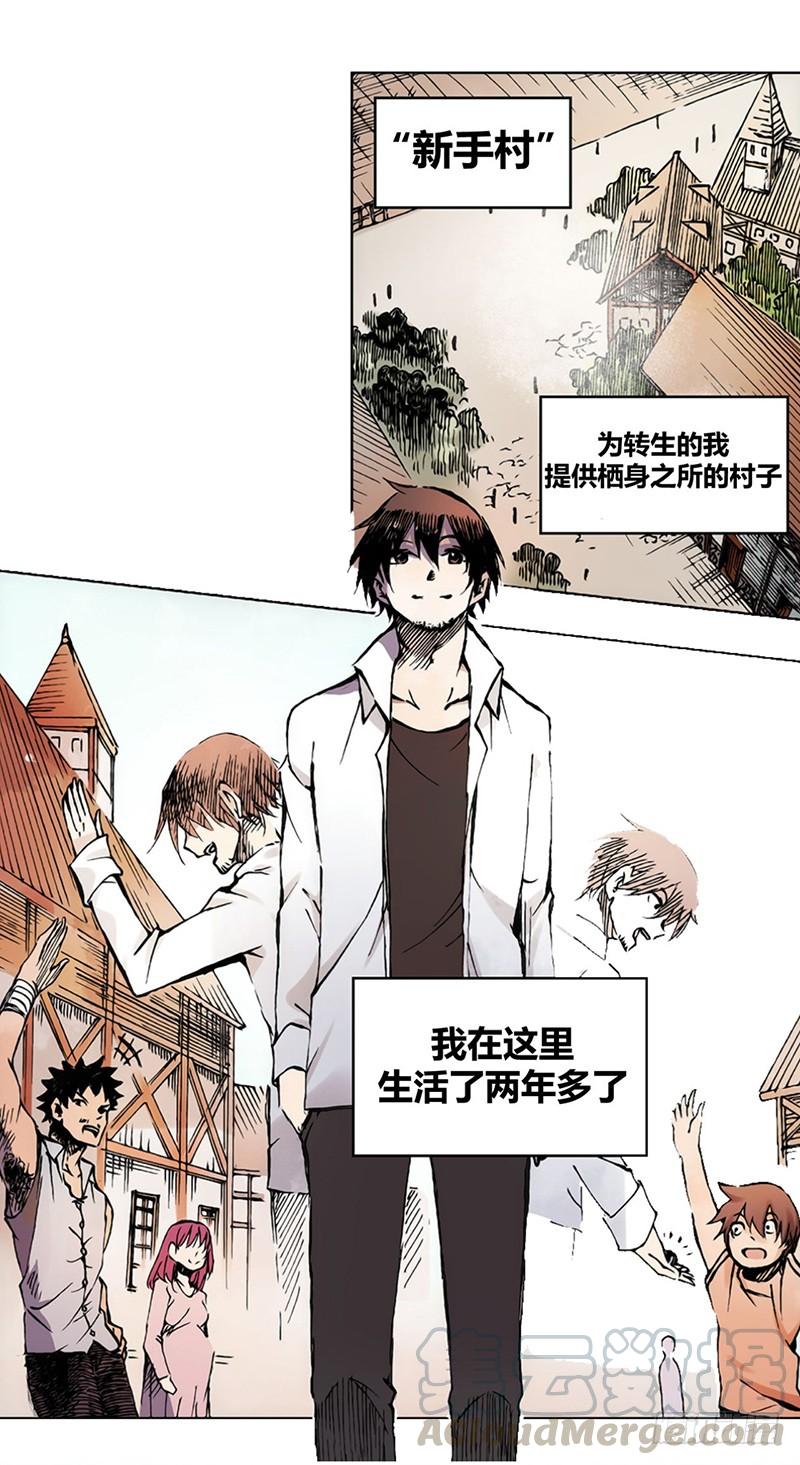《因为我是开武器店的大叔》第一话 第21页