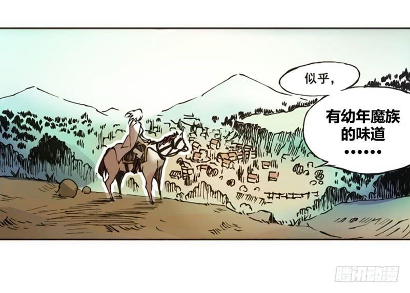 《因为我是开武器店的大叔》第一话 第84页