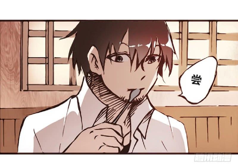 《因为我是开武器店的大叔》第一话 第74页