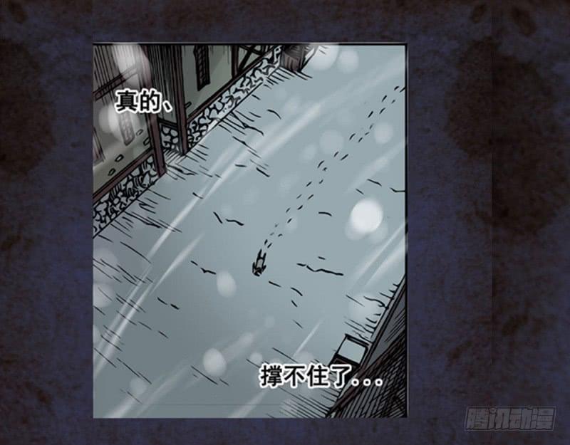 《因为我是开武器店的大叔》第一话 第4页