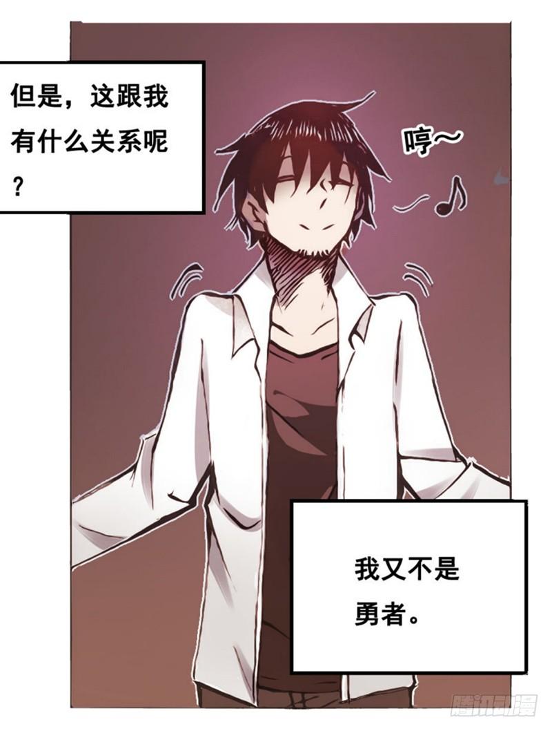 《因为我是开武器店的大叔》第一话 第70页