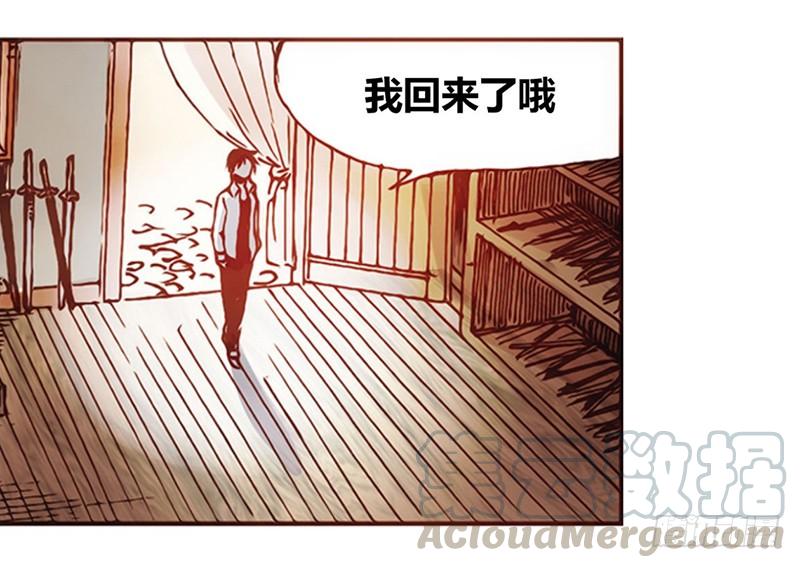 《因为我是开武器店的大叔》第一话 第41页