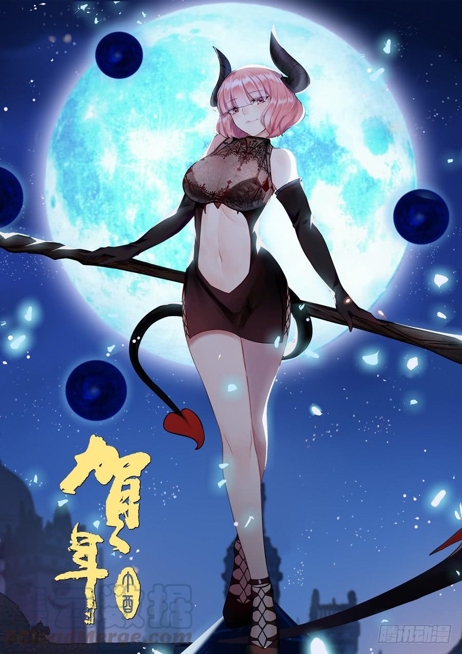 《因为我是开武器店的大叔》春节贺图 第1页