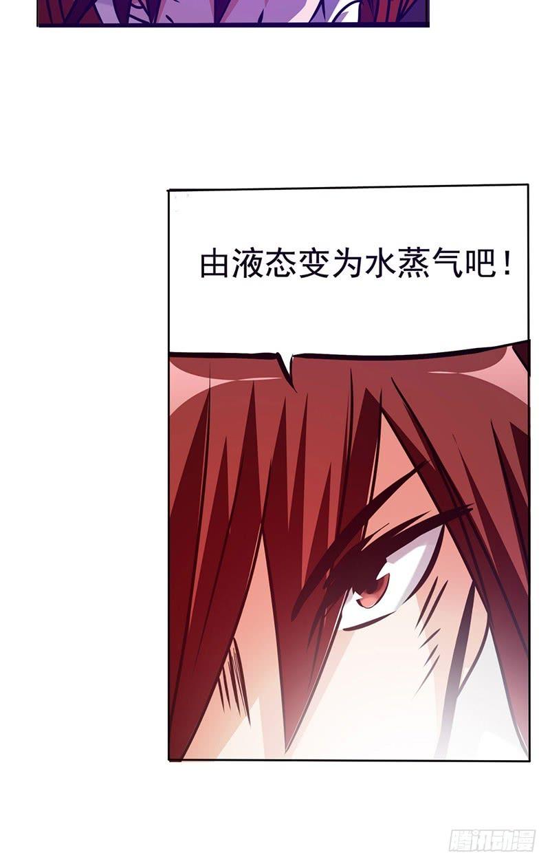 《因为我是开武器店的大叔》第十九话 第30页