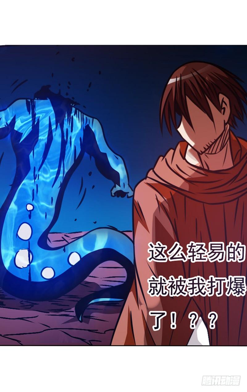 《因为我是开武器店的大叔》第十九话 第13页