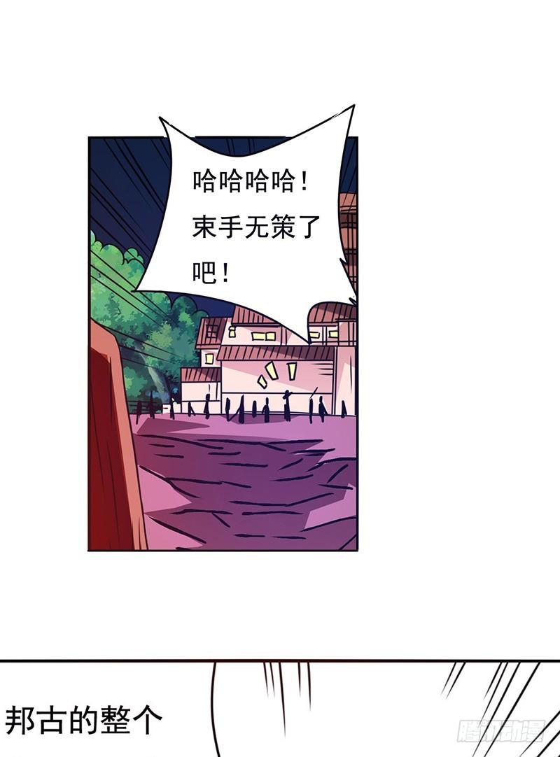 《因为我是开武器店的大叔》第十九话 第20页