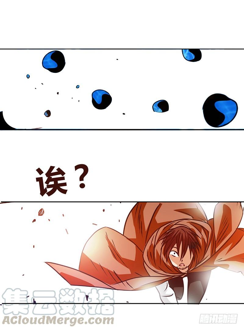 《因为我是开武器店的大叔》第十九话 第11页