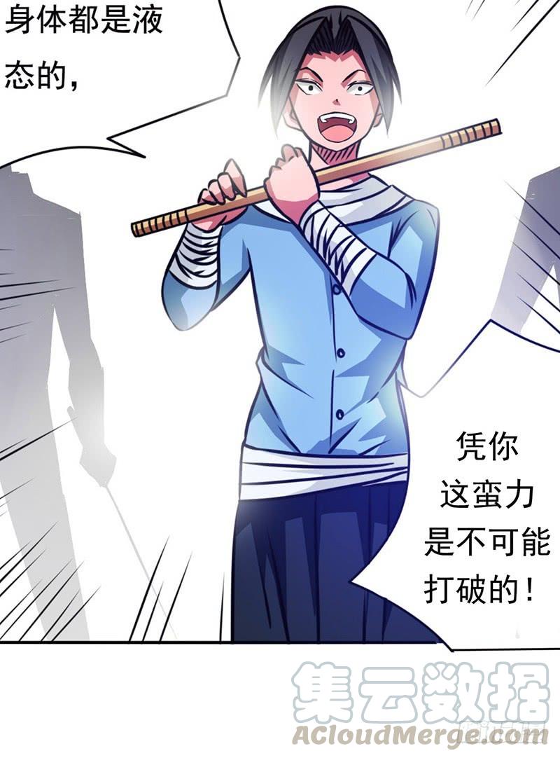 《因为我是开武器店的大叔》第十九话 第21页