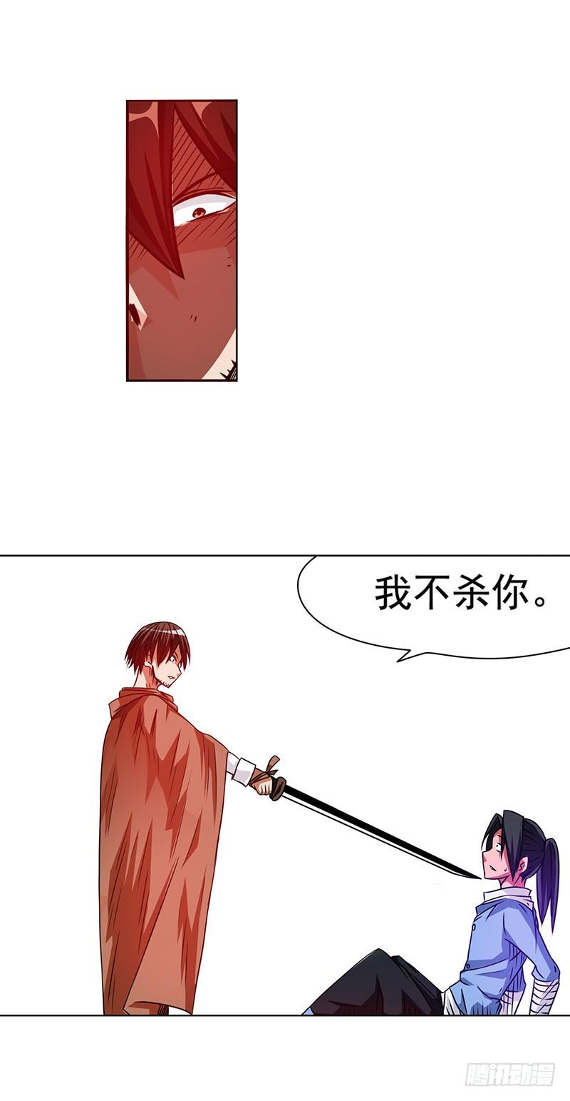 《因为我是开武器店的大叔》第二十话 第7页