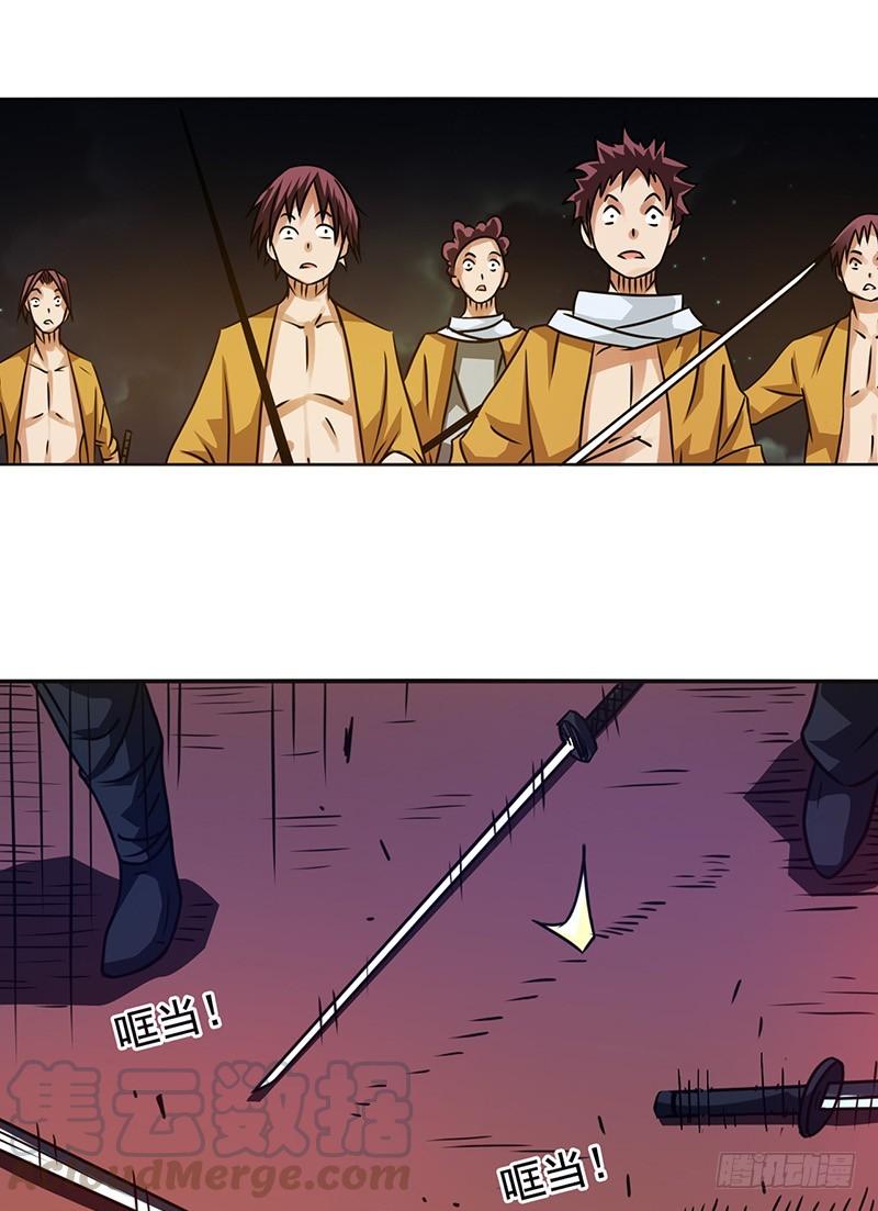 《因为我是开武器店的大叔》第二十话 第11页