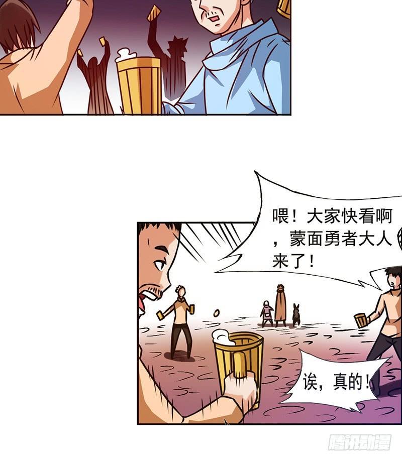 《因为我是开武器店的大叔》第二十话 第27页