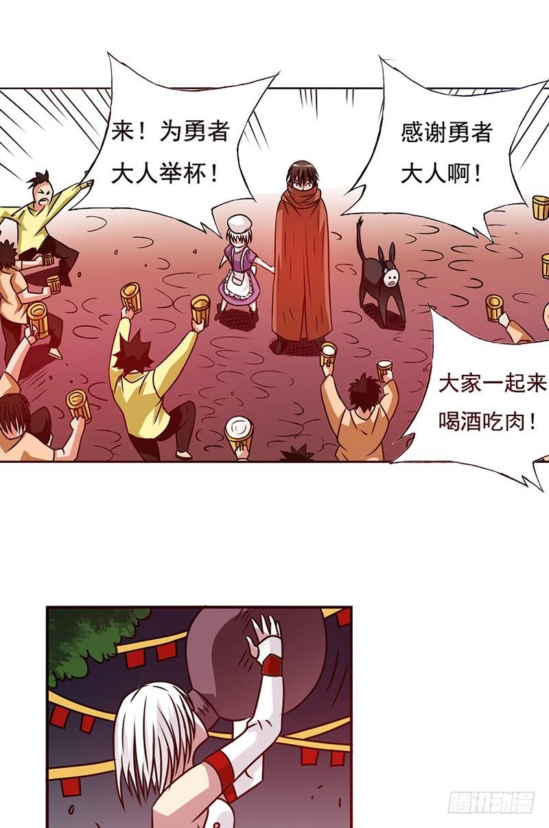 《因为我是开武器店的大叔》第二十话 第28页