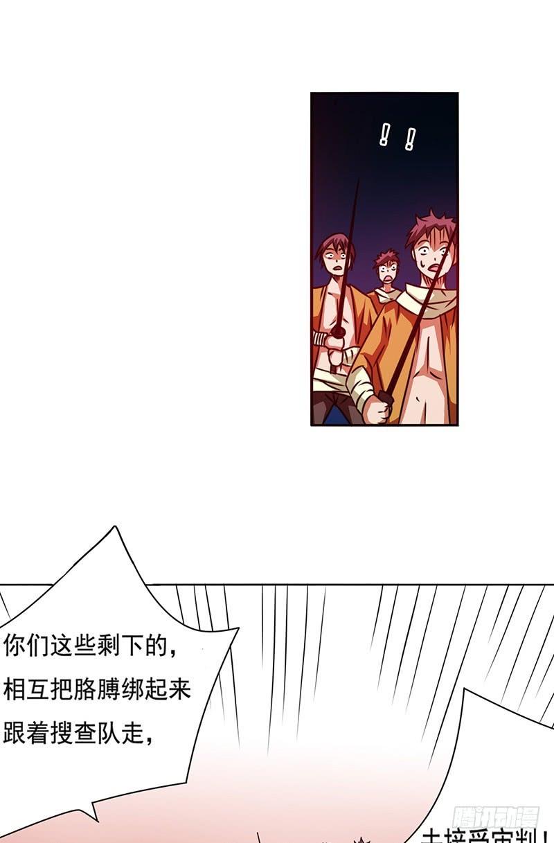 《因为我是开武器店的大叔》第二十话 第9页