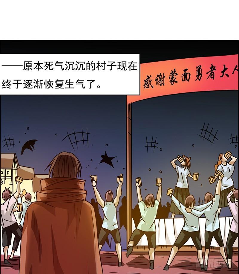 《因为我是开武器店的大叔》第二十话 第25页