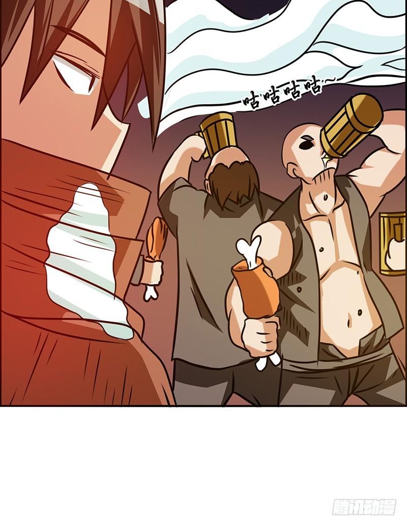 《因为我是开武器店的大叔》第二十话 第32页