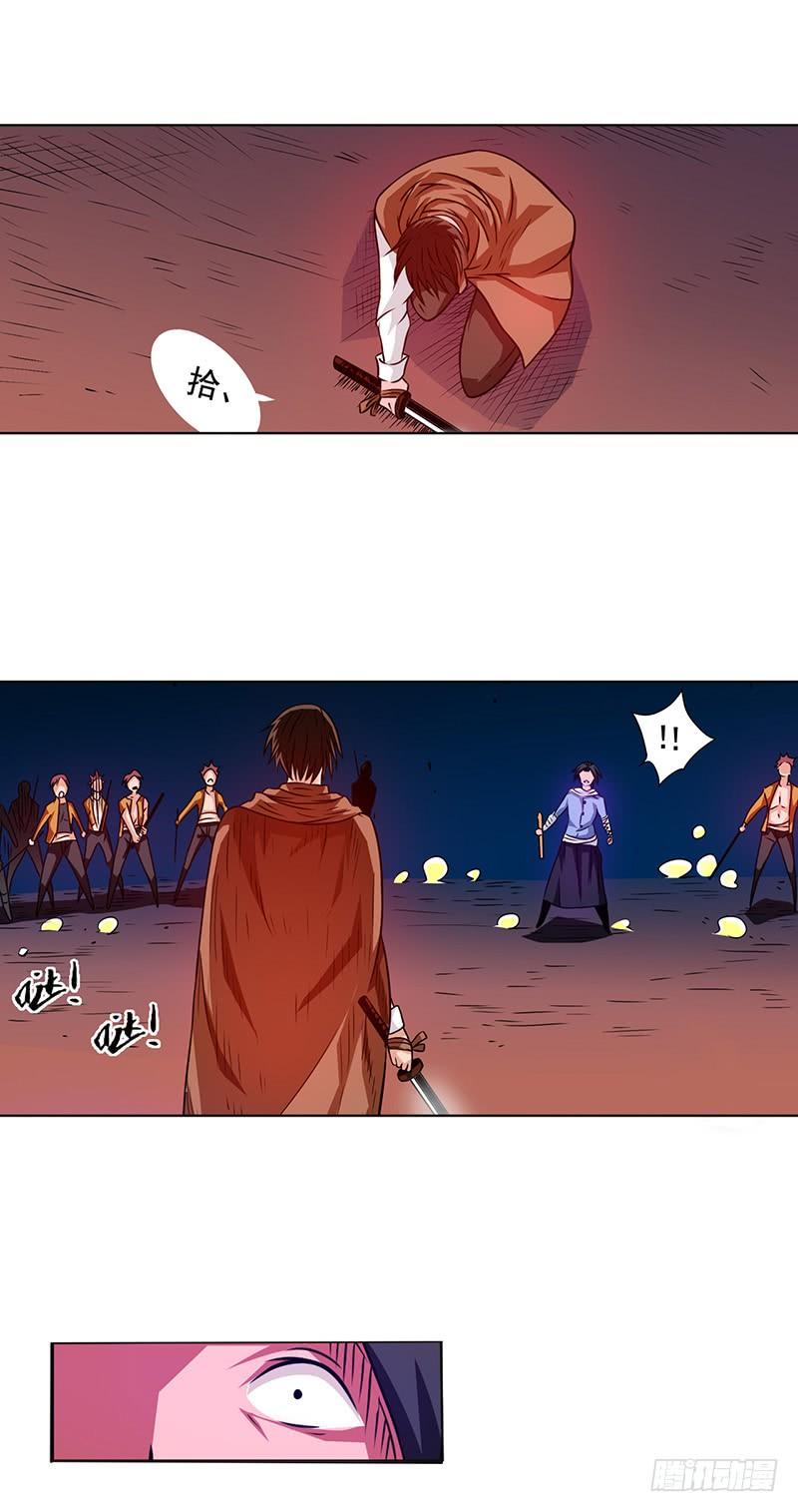 《因为我是开武器店的大叔》第二十话 第4页