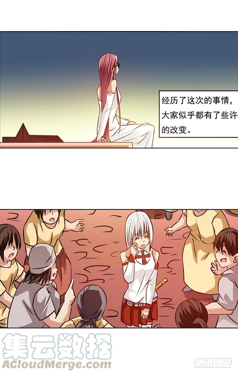 《因为我是开武器店的大叔》第二十一话 第21页